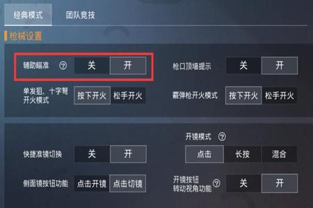 和平精英迈凯伦辅助怎么开(端游和平精英迈凯伦怎么开) 和平精英迈凯伦辅助怎么开(端游和平精英迈凯伦怎么开)