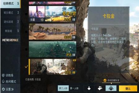 和平精英怎么检查外挂的(和平精英怎么可以查外挂) 和平精英怎么检查外挂的(和平精英怎么可以查外挂)
