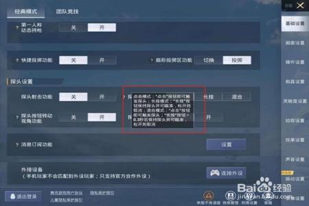 和平精英的外挂在哪(和平精英外挂在哪里弄) 和平精英的外挂在哪(和平精英外挂在哪里弄)