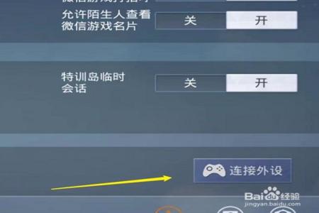 和平精英辅助怎么取消设置(和平精英辅助键位怎么设置) 和平精英辅助怎么取消设置(和平精英辅助键位怎么设置)