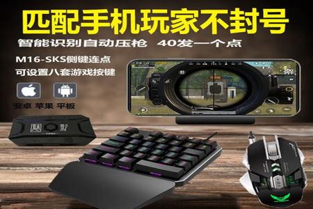 辅助器怎么用和平精英手机(和平精英手机压枪辅助) 辅助器怎么用和平精英手机(和平精英手机压枪辅助)