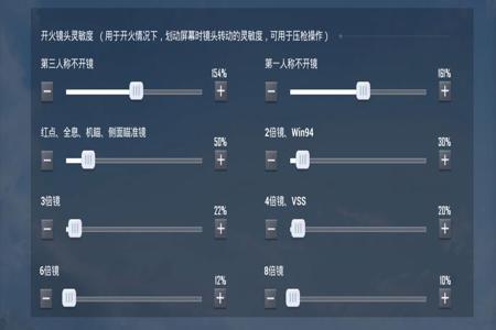 和平精英陀螺仪辅助器在哪里(和平精英陀螺仪在哪里设置) 和平精英陀螺仪辅助器在哪里(和平精英陀螺仪在哪里设置)