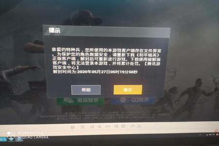 和平精英用蓝牙辅助器会封号吗(和平精英用辅助器会不会被封号) 和平精英用蓝牙辅助器会封号吗(和平精英用辅助器会不会被封号)