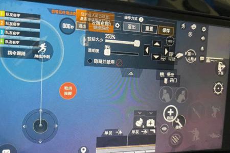 和平精英四指键位辅助怎么设置(和平精英四指键位设置图) 和平精英四指键位辅助怎么设置(和平精英四指键位设置图)