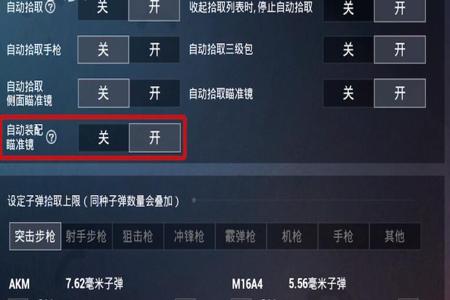 和平精英怎么打开外挂入口(和平精英怎么用设置开外挂) 和平精英怎么打开外挂入口(和平精英怎么用设置开外挂)