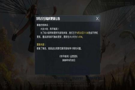 和平精英掉帧如外挂(和平精英掉帧实例) 和平精英掉帧如外挂(和平精英掉帧实例)