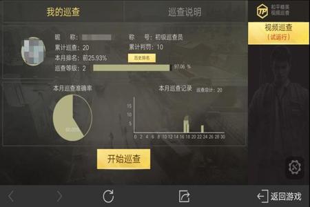 和平精英外挂怎么邮箱举报(和平精英外挂怎么官方举报) 和平精英外挂怎么邮箱举报(和平精英外挂怎么官方举报)