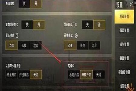 和平精英灵敏度外挂封号吗(和平精英改灵敏度会封号吗) 和平精英灵敏度外挂封号吗(和平精英改灵敏度会封号吗)