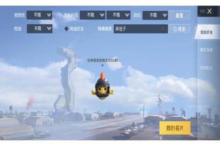 和平精英外挂多了么(和平精英外挂太多了) 和平精英外挂多了么(和平精英外挂太多了)