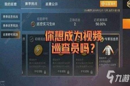 和平精英怎么举报游戏外挂(和平精英怎么举报外挂给官方) 和平精英怎么举报游戏外挂(和平精英怎么举报外挂给官方)