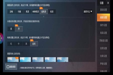 红米手机可以设置和平精英外挂吗(红米手机怎么设置和平精英画质) 红米手机可以设置和平精英外挂吗(红米手机怎么设置和平精英画质)
