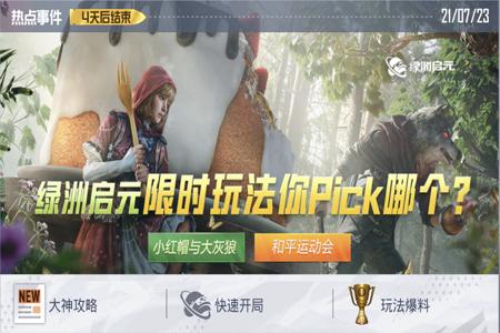 哪个论坛有和平精英的辅助(哪个论坛有和平精英辅助) 哪个论坛有和平精英的辅助(哪个论坛有和平精英辅助)