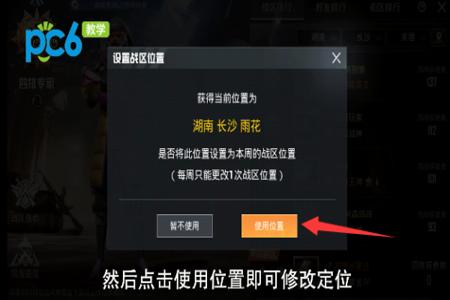 和平精英外挂怎么开通(和平精英外挂要怎么开启) 和平精英外挂怎么开通(和平精英外挂要怎么开启)