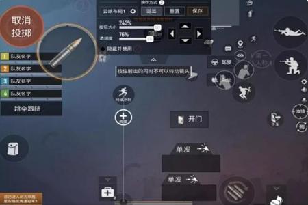 和平精英辅助设置在哪儿找出来(和平精英辅助功能设置在哪) 和平精英辅助设置在哪儿找出来(和平精英辅助功能设置在哪)