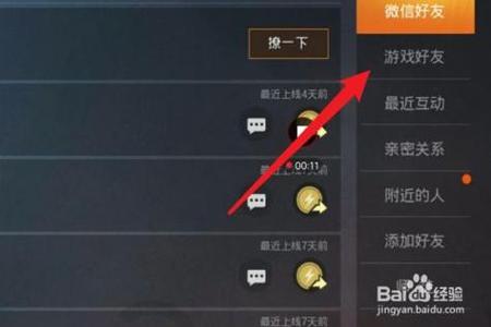 和平精英端游辅助怎么开(和平精英端游里怎么开麦) 和平精英端游辅助怎么开(和平精英端游里怎么开麦)