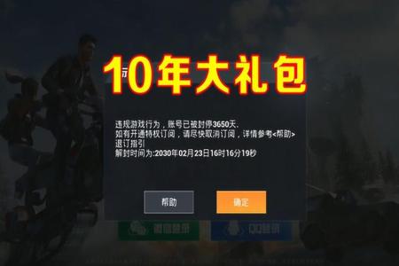 和平精英用外挂容易封号吗(和平精英外挂哪种容易封号) 和平精英用外挂容易封号吗(和平精英外挂哪种容易封号)