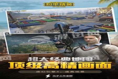 和平精英手游外挂免费下载(和平精英游戏外挂下载) 和平精英手游外挂免费下载(和平精英游戏外挂下载)