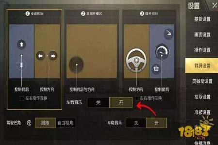 和平精英里的外挂车怎么开(和平精英里的悬浮车怎么开) 和平精英里的外挂车怎么开(和平精英里的悬浮车怎么开)