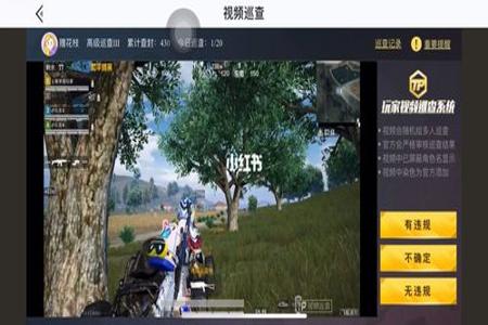 和平精英在哪里判断外挂(和平精英外挂在哪里) 和平精英在哪里判断外挂(和平精英外挂在哪里)