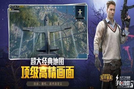 和平精英外挂在哪里可以下(和平精英外挂在哪下载) 和平精英外挂在哪里可以下(和平精英外挂在哪下载)