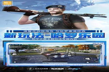 和平精英辅助怎样下载(和平精英辅助下载网址) 和平精英辅助怎样下载(和平精英辅助下载网址)