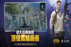哪里可以找到和平精英辅助（哪个论坛有和平精英辅助）