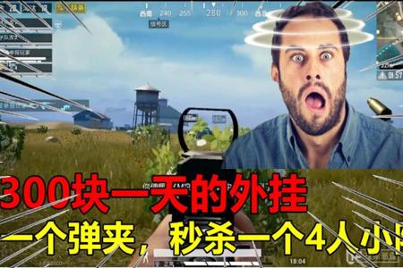 绝地求生和平精英外挂免费(绝地求生和平精英) 绝地求生和平精英外挂免费(绝地求生和平精英)