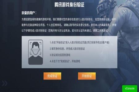 和平精英怎么向腾讯官方举报外挂(和平精英外挂怎么官方举报) 和平精英怎么向腾讯官方举报外挂(和平精英外挂怎么官方举报)