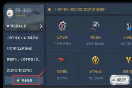和平精英的外挂从哪下载(和平精英的外挂是从哪里下载的) 和平精英的外挂从哪下载(和平精英的外挂是从哪里下载的)