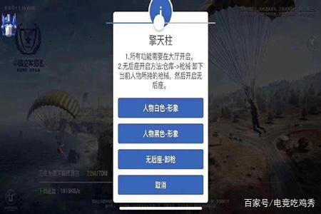 和平精英外挂巡查怎么当(和平精英外挂巡查怎么知道是外挂) 和平精英外挂巡查怎么当(和平精英外挂巡查怎么知道是外挂)