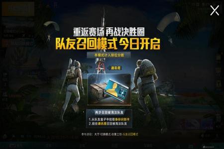 和平精英有外挂是什么模式(和平精英外挂到底是什么) 和平精英有外挂是什么模式(和平精英外挂到底是什么)