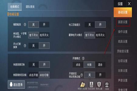 和平精英怎么注入辅助(和平精英怎么开启辅助工具) 和平精英怎么注入辅助(和平精英怎么开启辅助工具)