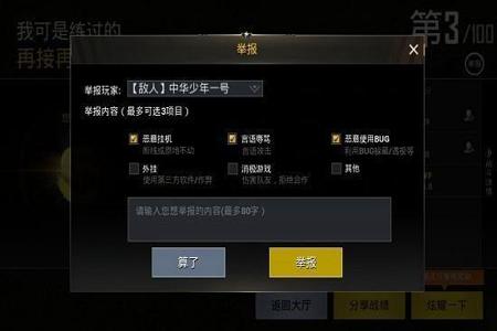 和平精英外挂影响设备吗(和平精英外挂会检测设备吗) 和平精英外挂影响设备吗(和平精英外挂会检测设备吗)
