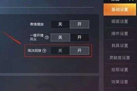 和平精英外挂力度怎么看(和平精英外挂怎么看出来) 和平精英外挂力度怎么看(和平精英外挂怎么看出来)