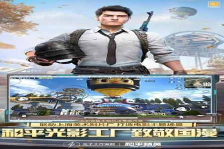 和平精英科技辅助手机版免费下载(和平精英科技辅助下载) 和平精英科技辅助手机版免费下载(和平精英科技辅助下载)