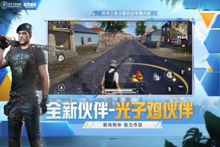 和平精英手机如何下载外挂(和平精英如何下外挂手机版) 和平精英手机如何下载外挂(和平精英如何下外挂手机版)