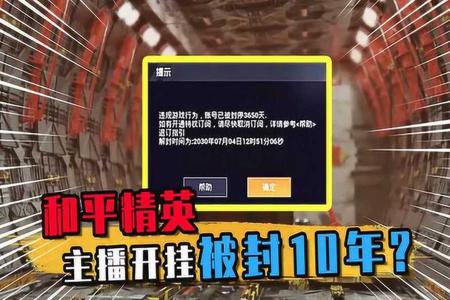 和平精英外挂容易被检测吗(和平精英外挂容易被发现吗) 和平精英外挂容易被检测吗(和平精英外挂容易被发现吗)