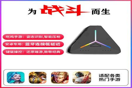 和平精英自制辅助器怎么做(和平精英手柄辅助器怎么做) 和平精英自制辅助器怎么做(和平精英手柄辅助器怎么做)