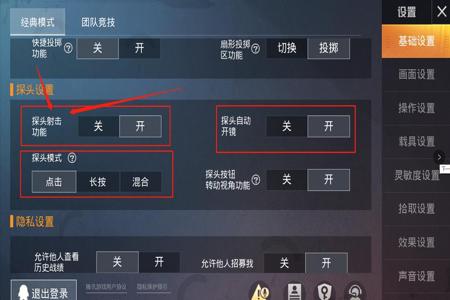 和平精英无后座力外挂怎么开(和平精英无后座挂怎么调) 和平精英无后座力外挂怎么开(和平精英无后座挂怎么调)