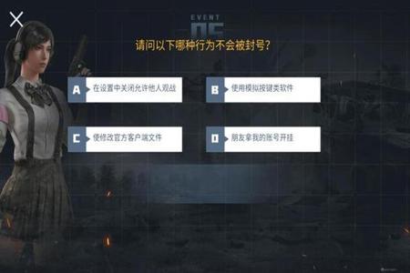 和平精英外挂被封什么样子(和平精英外挂封号是什么样子) 和平精英外挂被封什么样子(和平精英外挂封号是什么样子)