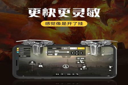 和平精英刺激战场辅助按键在哪(和平精英刺激战场辅助器的按键) 和平精英刺激战场辅助按键在哪(和平精英刺激战场辅助器的按键)