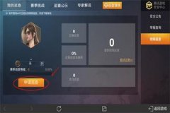 外挂和平精英怎么下载稳定（和平精英外挂框架怎么下载）