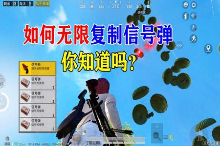 和平精英怎么卡飞天外挂(和平精英里怎么卡飞天教程) 和平精英怎么卡飞天外挂(和平精英里怎么卡飞天教程)