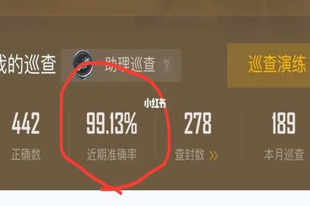 怎么做和平精英的外挂巡查(和平精英外挂巡查方法) 怎么做和平精英的外挂巡查(和平精英外挂巡查方法)