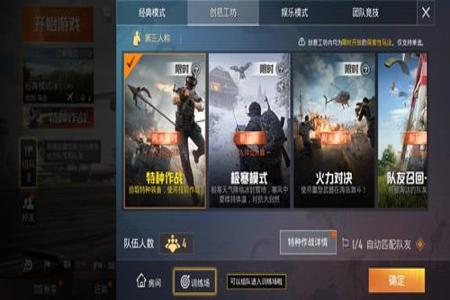 和平精英里面怎么有好友辅助（和平精英里面好友辅助在哪）