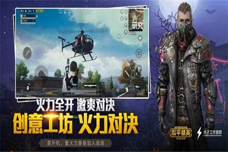 和平精英免费的辅助下载(和平精英科技辅助下载) 和平精英免费的辅助下载(和平精英科技辅助下载)