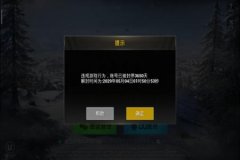 外挂和平精英免费的（和平精英的网络外挂）