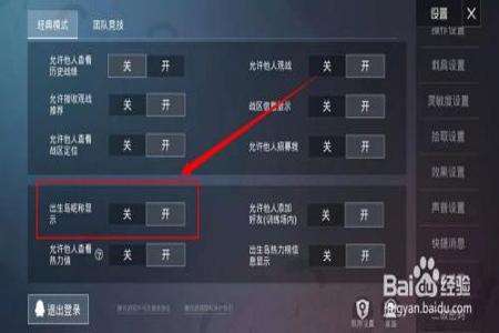 和平精英的外挂要如何开(和平精英外挂如何开) 和平精英的外挂要如何开(和平精英外挂如何开)
