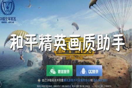 和平精英辅助下单在哪找(和平精英辅助器在哪里) 和平精英辅助下单在哪找(和平精英辅助器在哪里)