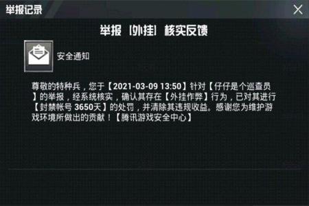 和平精英追踪外挂是什么(和平精英外挂巡查是什么) 和平精英追踪外挂是什么(和平精英外挂巡查是什么)